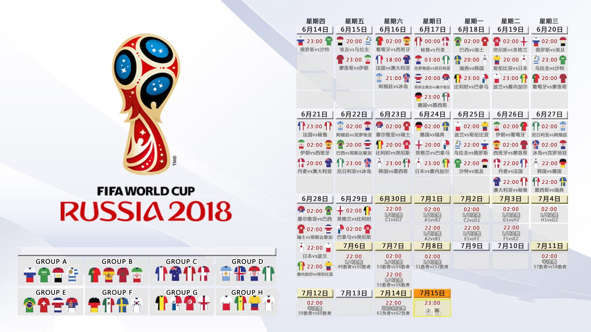 国际足联世界杯-规则之外，西亚卡姆二十场神迹与雄鹿的孤注一掷